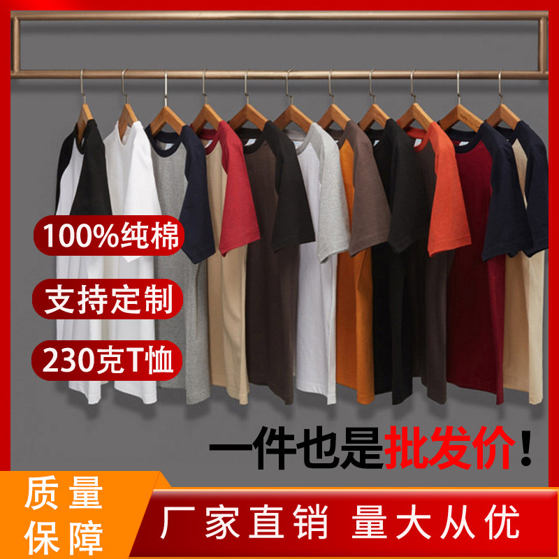 Foreign Trade Large Size 230g Color-Blocked Raglan T-Shirt Retro Heavy Raglan Pure Cotton Contrasting Color Short-Sleeved T-Shirt for Men and Women Foreign Trade Large Size 230g Color-Blocked Raglan T-Shirt Retro Heavy Raglan Pure Cotton Contrasting Color Short-Sleeved T-Shirt for Men and Women
