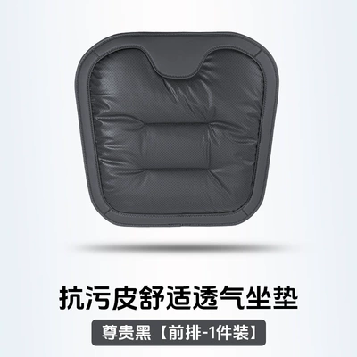 cushion Mercedes-Benz BMW rear winter – Four Seasons Pad - noble-black-napa-skin-perforatedanti-slip-and-breathable-single-cushion-pieces