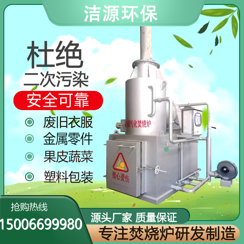 农村生活垃圾焚烧炉 小型方舱医院垃圾处理焚烧炉 化工垃圾焚烧炉