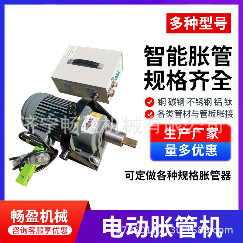 换热管冷油器加热器换热器扩管 管板密封胀接机 数控智能胀管机