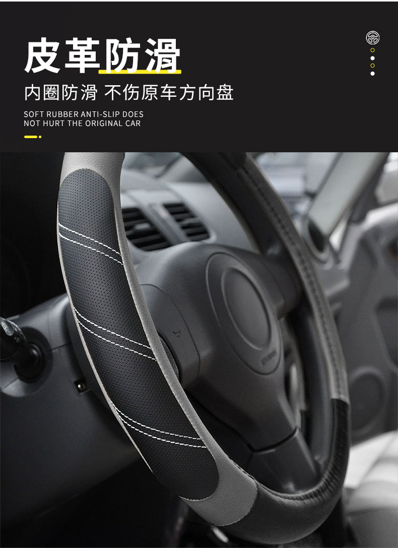 Cross-border universal 15-inch steering wheel cover sports breathable non-slip leather car SUV truck steering wheel cover