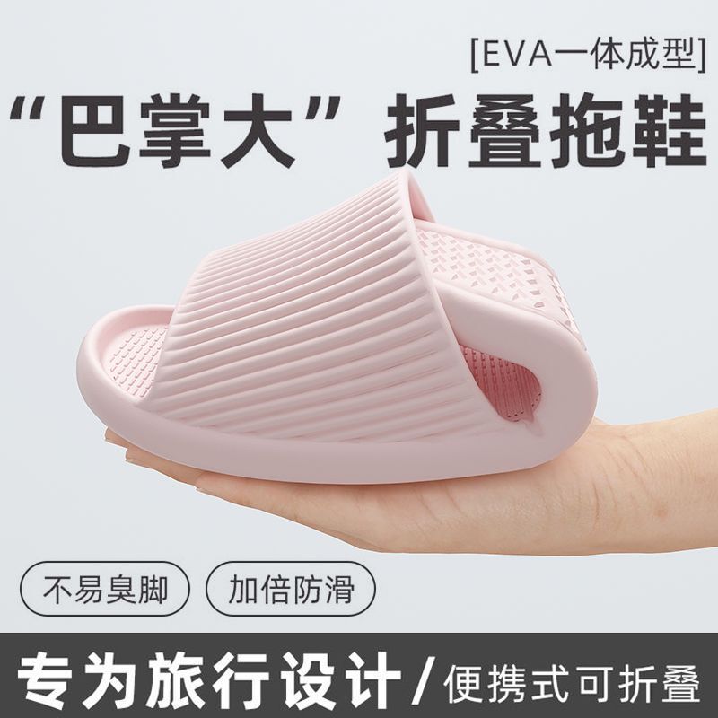 Portable Folding Slippers, a Must-Have for Travel and Business Trips, Ultra-Thin Eva One-Piece Non-Slip Bathroom Slippers for Women