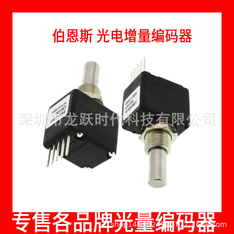 BOURNS 增量编码器 ENA1J-B28-L00128L 伯恩斯光电编码器5V 直流