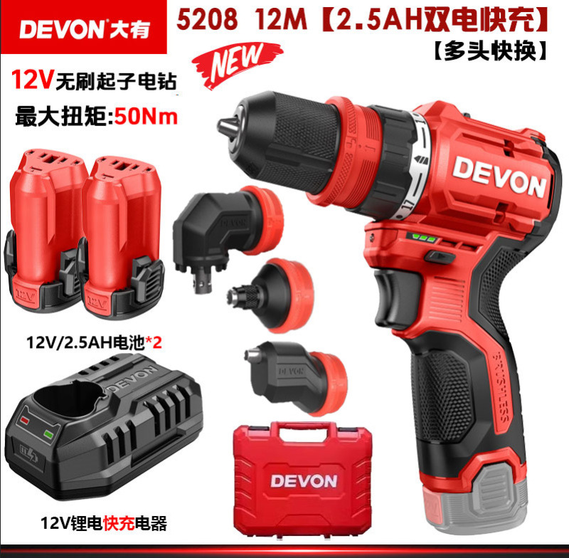 Dayou (デボン) 12V ブラシレスリチウム電気ドリル 5208 ハンド電気ドリル充電式ドリル 50Nm ハンドドライバーデュアル電気|undefined