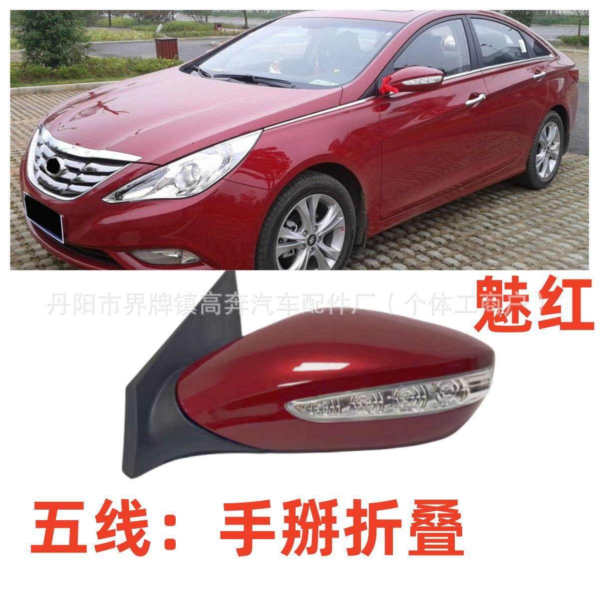 Зеркало заднего вида правое для Hyundai Sonata (2011-2015)
