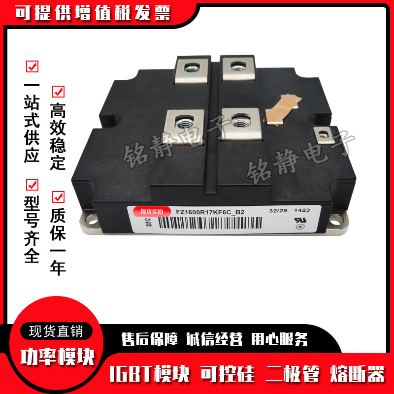 FZ1600R17KF6C_B2 FZ1800R12HE4_B9功率IGBT模块FZ1800R12HP4_B9