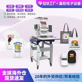 专业绣花单头绣花机高速台式一体三合一全自动多针电脑帽绣刺绣机