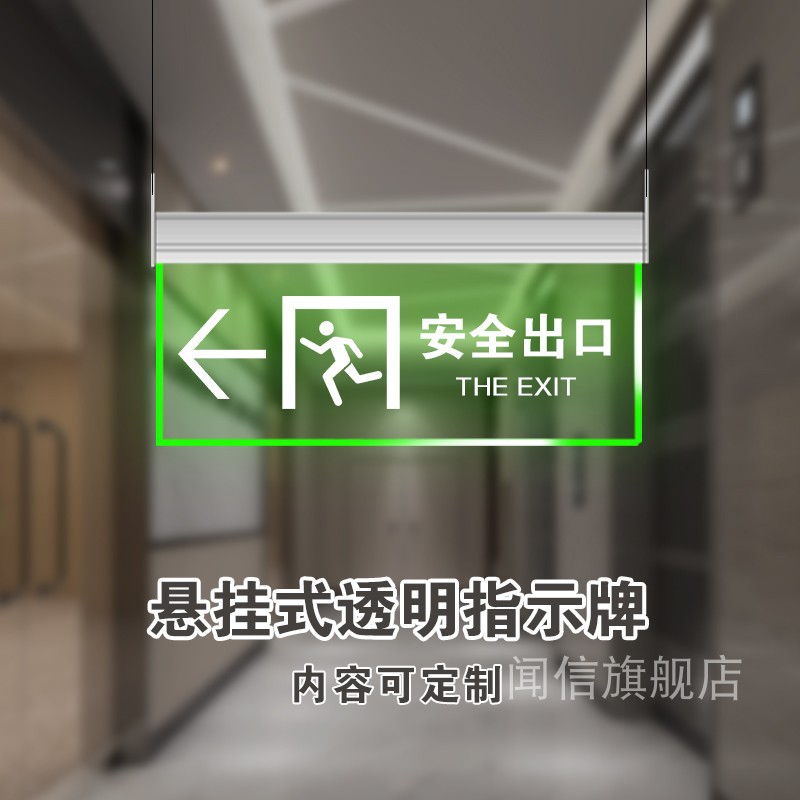 LED亚克力发光标示牌 卡通洗手间指引灯箱 客制化安全出口提示牌