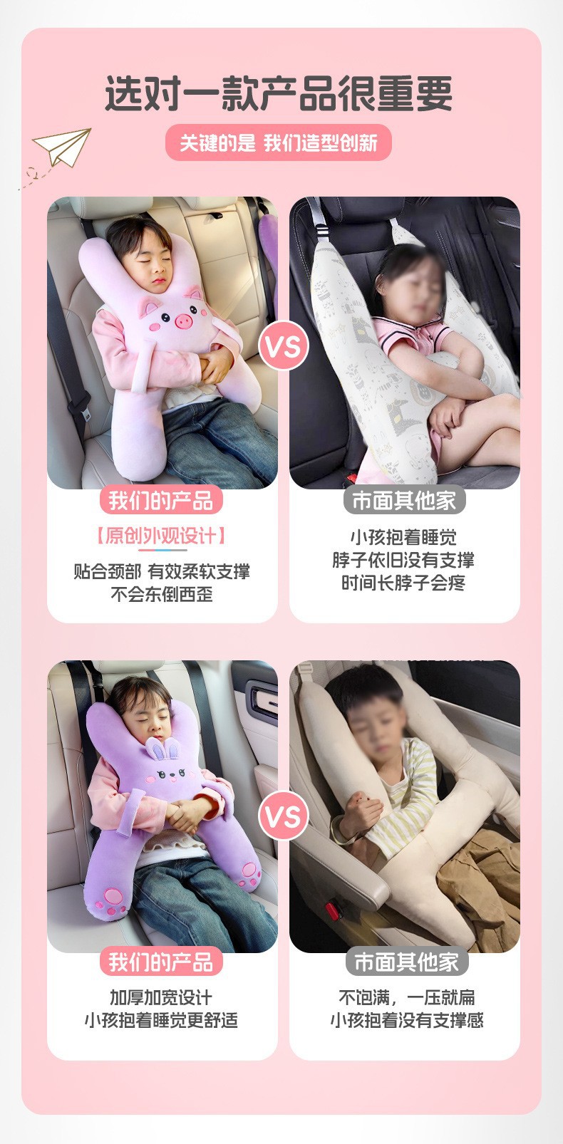 Car pillow for children, a cute neck-supporting sleeping pillow for long-distance car rides in the back seat