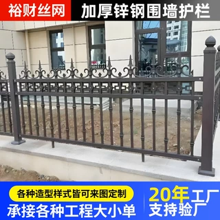 小区别墅围墙护栏铁艺栅栏安全防护栏杆小区护栏厂家定制围墙护栏