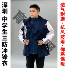 深圳校服中学生冲锋衣三合一防雨御寒抗风保暖校服