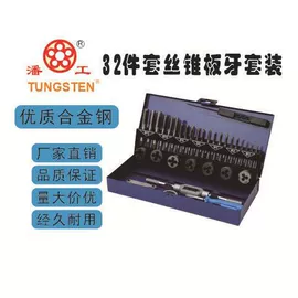 丝锥板牙套装;棘轮扳手;板牙