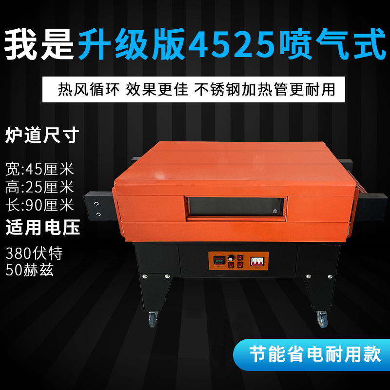horno de contracción térmica de larga longitud automática para caja de regalo de cosméticos, caja de libros para teléfonos móviles, cubiertos, máquina de envasado de película de sellado de plástico