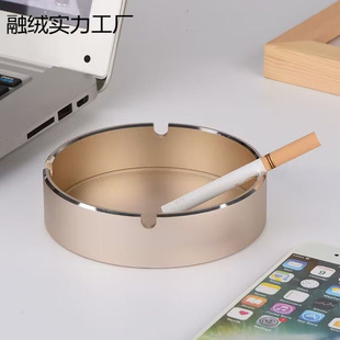 Metal Aluminum Alloy Ashtray Household Ashtray Bar Stylish Simple Living Room Internet Cafe Luxury Special Creative Modern