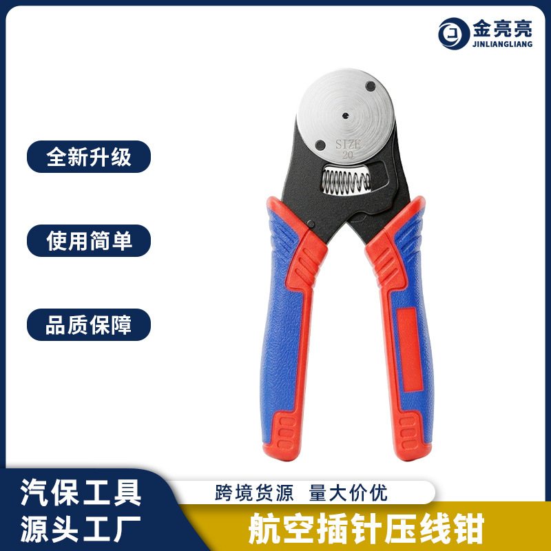 手动压接工具压线钳端子压接钳航空钳用于电线和连接器端剪线钳