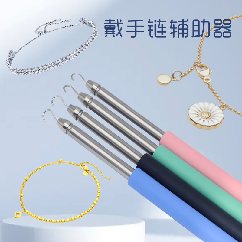 ブレスレット補助具、ブレスレットボタンフック補助具、リストブレスレット、細いブレスレット装着補助具|undefined
