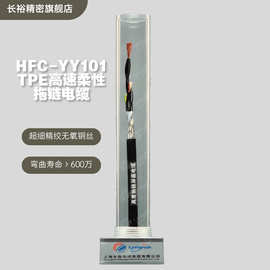 HFC-YY101柔性双绞屏蔽TPE拖链电缆耐弯折600万次耐抗疲劳线束