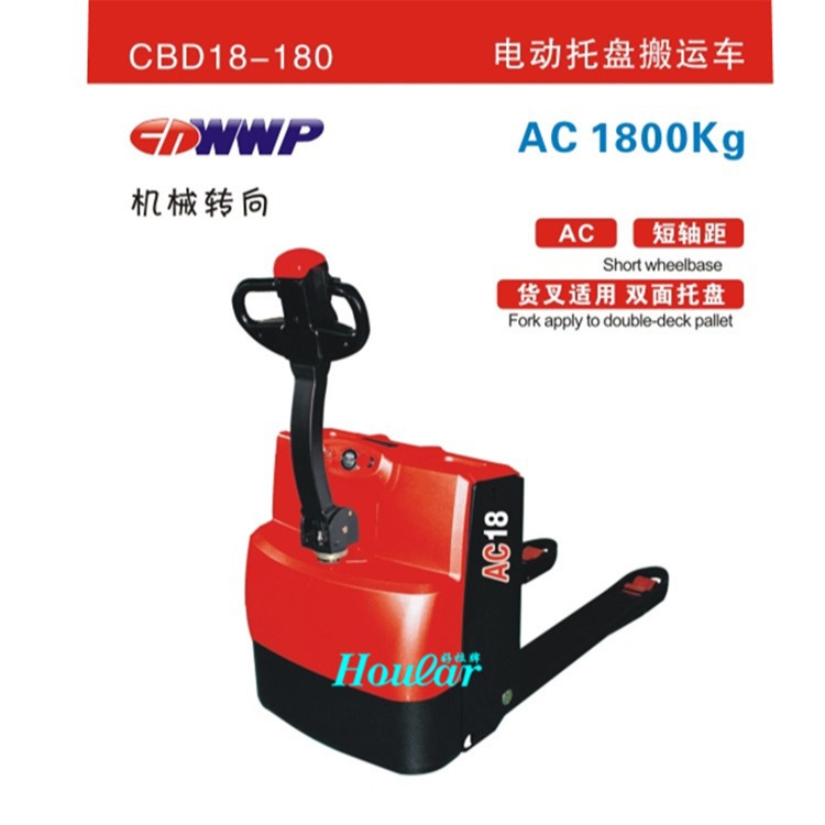 合力CBD20-180步行式全电动搬运车力达wwp托板搬运车全自动叉车