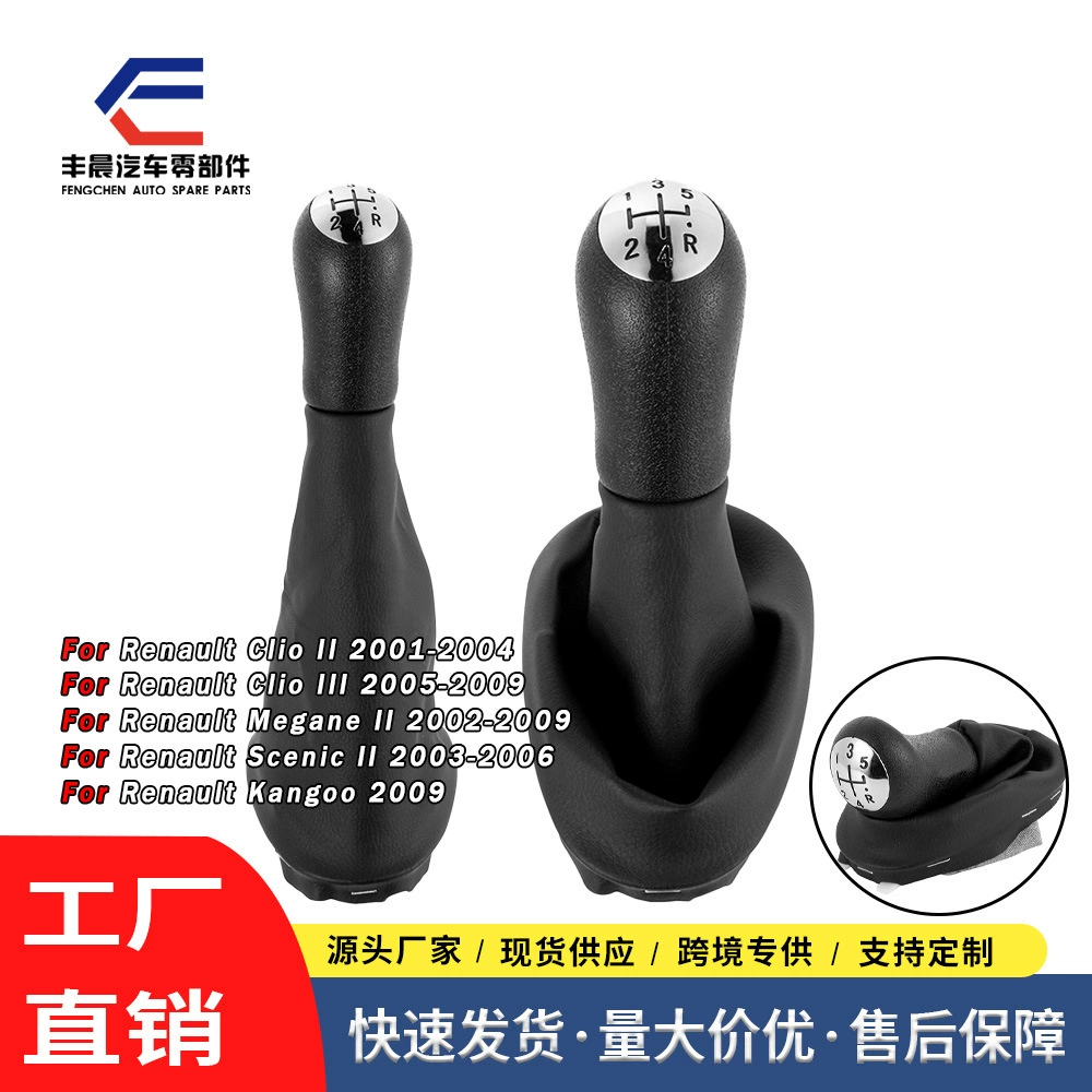 Подходит для Renault Megane автомобильный рычаг переключения передач гандбольный пылезащитный чехол переключения передач гандбольный кожаный чехол