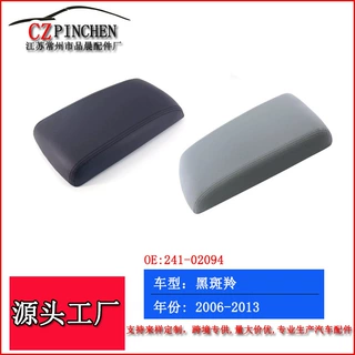 适用雪佛兰GMC黑斑羚中央控制台扶手箱杂物箱盖板手扶箱汽车配件