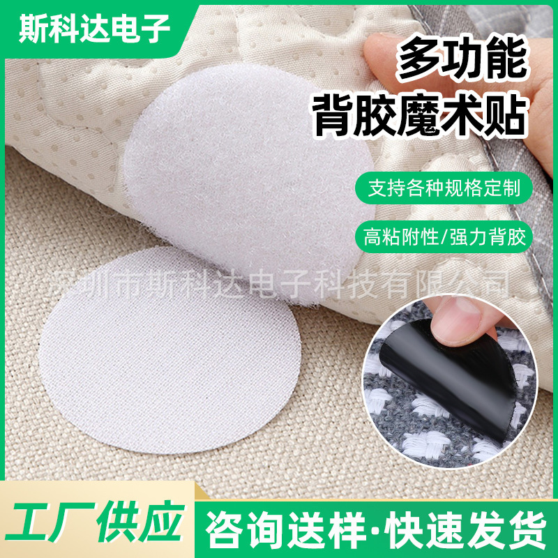 Sofa cushion anti-running fixed nylon Velcro bed sheet child and mother stickers seamless double-sided multifunctional punching Velcro