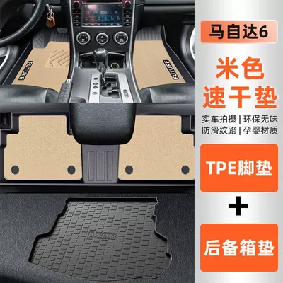 Universal Foot Pad: Floor Mats Tpe Surrounded - double-layered-supreme-model-floor-mats-elegant-rice-and-minnie-velvet-trunk-mat-mazda-6-06-17-models-only