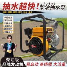 柴油机水泵家用抽水机农用灌溉小型抽水泵大流量高扬程排水自吸泵