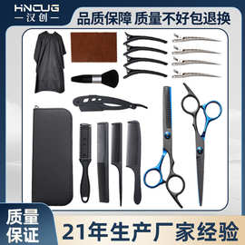 跨境专供理发剪刀美发剪刀套装家用剪头发工具平剪牙剪不锈钢