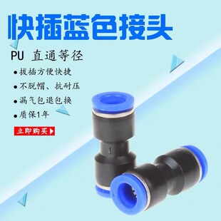 ��Ӛ�ܽ��^ ���Ͽ��PU6 PU8ֱͨ���� ���⏽PU-10 4 12 14 16
