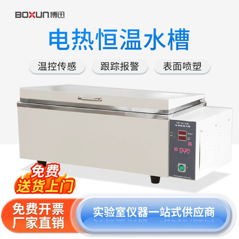 Шанхай Boxun электрическое Отопление цифровой дисплей постоянная температура воды баня горшок магнитное перемешивание воды баня коробка масло ванна горшок лабораторные одиночные и двойные отверстия