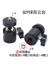 金属球形云台万向球头微单反相机三脚架自拍支架转接头云台配件