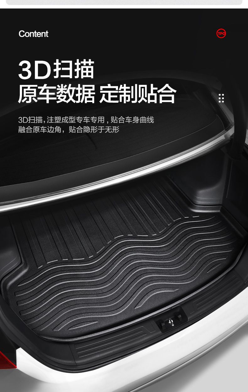 Suitable for Volkswagen Magotan Trunk Mat Car Supplies 2122 Interior Decoration Accessories Tail Mat Modifications Daquan