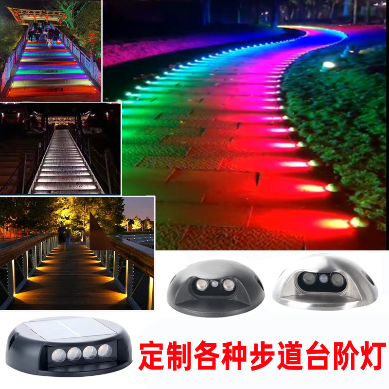 Outdoor Waterproof Internet Red Trail Light Colorful Plank Road Step Induction Buried Single and Double Side Luminous 24V Turtle Back Spotlight