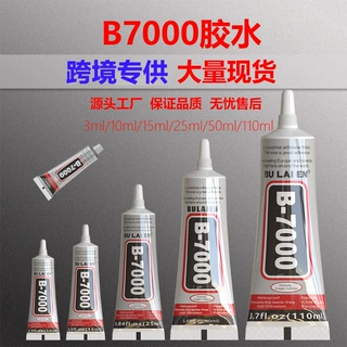b7000珠宝用针头胶水镶嵌粘贴点钻首饰珍珠diy手机屏维修胶跨境