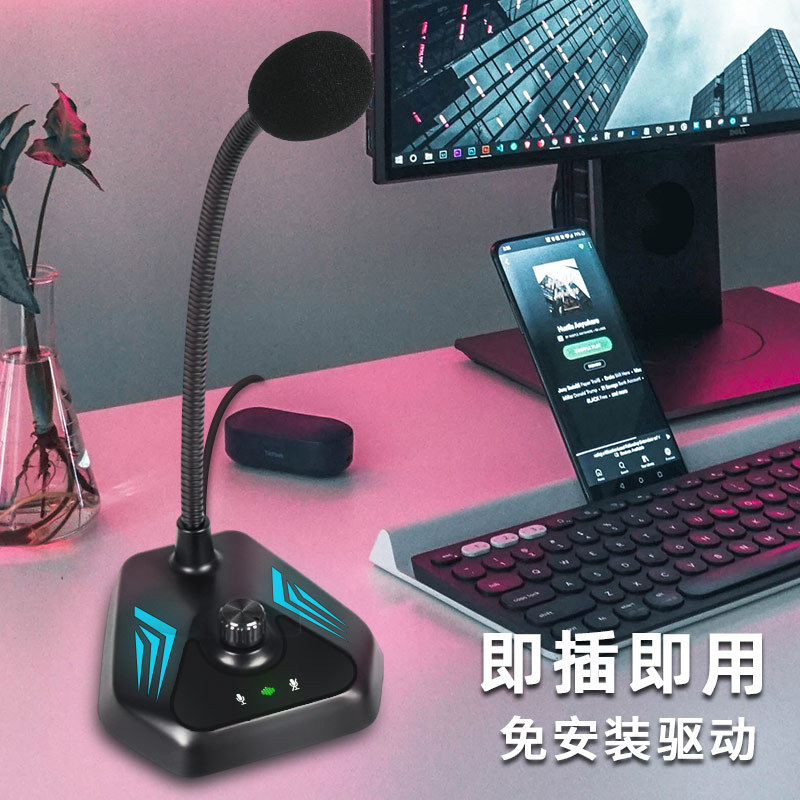 JIY电容麦克风 直播语音游戏电竞电脑RGB桌面USB话筒加工跨境定制