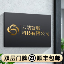 公司门牌广告展示牌制作logo户外牌匾门头镂空灯箱招牌不锈钢