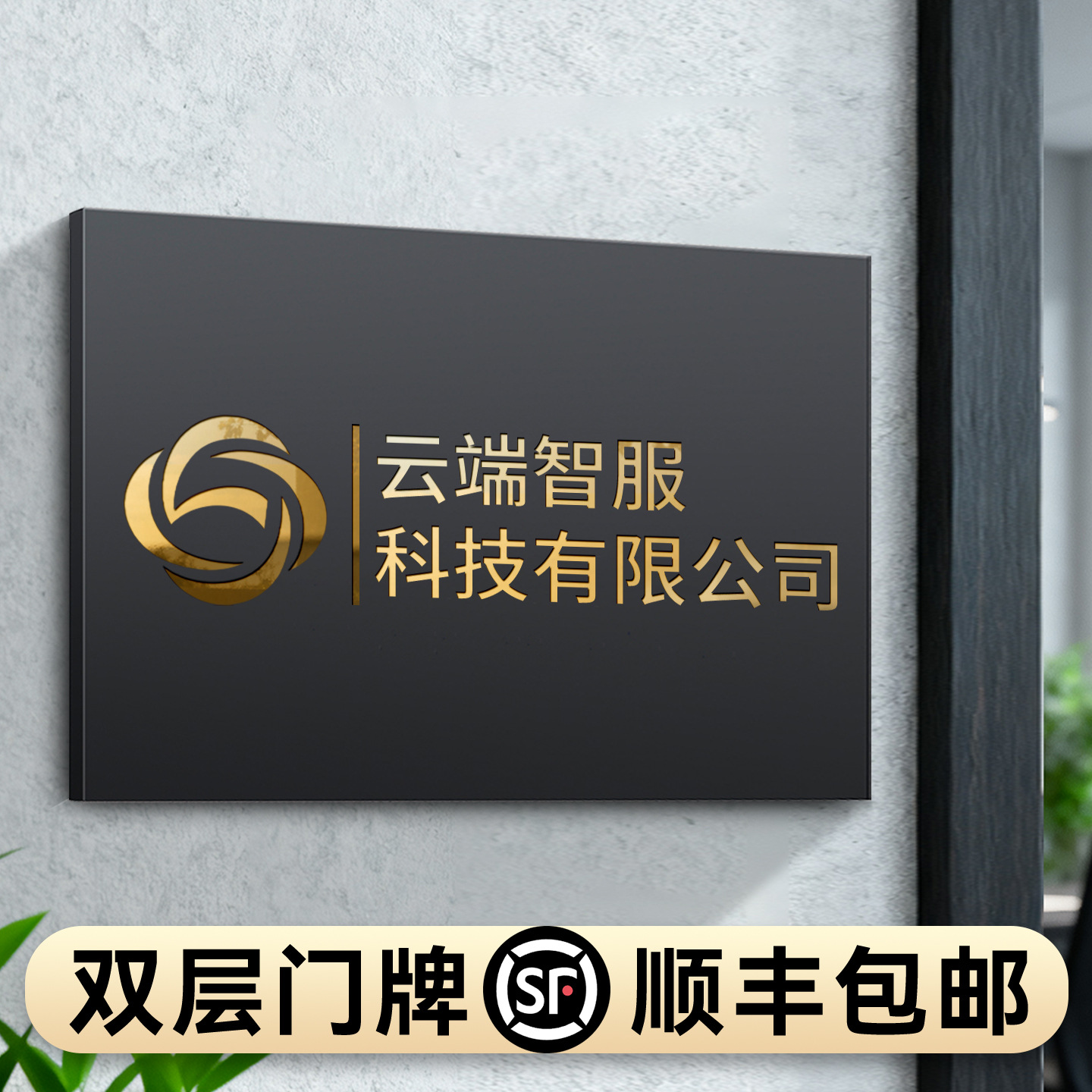 公司门牌广告展示牌制作logo户外牌匾门头镂空灯箱招牌不锈钢