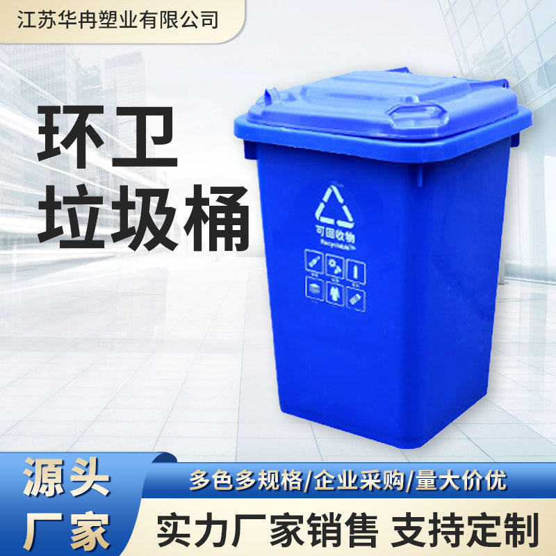 环卫垃圾桶带盖大容量分类挂车垃圾桶小区环卫规格齐全商用脚蹬