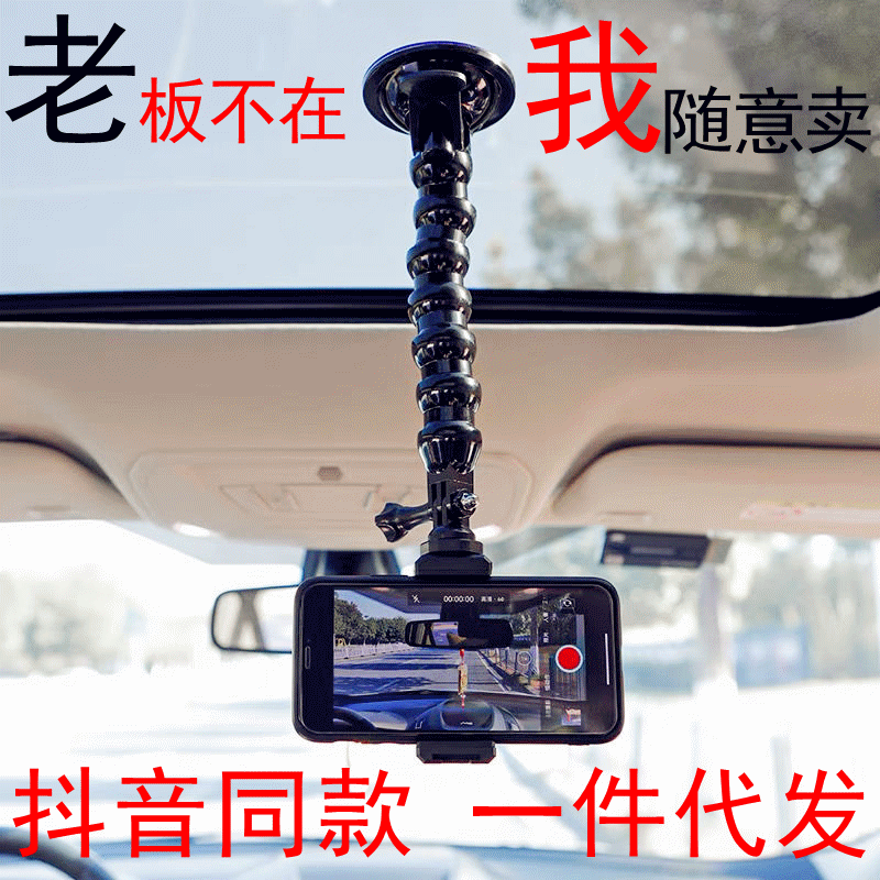 Car Mount Phone Holder Adhesive Windshield GoPro Action Camera Car Navigation Serpentine Shooting Bracket