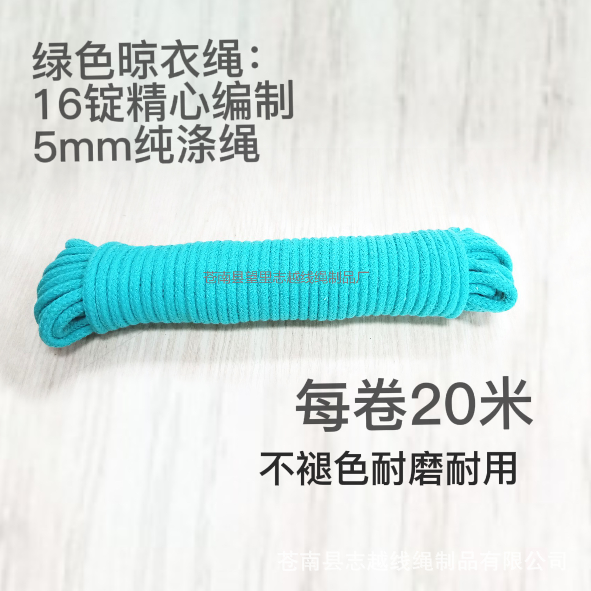 晾衣绳晒衣绳园艺棉绳捆扎棉绳工艺棉绳涤纶绳纤维绳家用棉绳