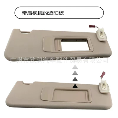 and Right Beige Sun Visor | Sun visor rearview mirror