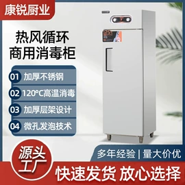 食品杀菌设备;餐具消毒柜;炊事设备