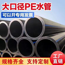 ��ڏ�pe�ܟ��۹�HDPE���̹ܵ���ȹ�PEˮ�ܴ�����PE�oˮ��ܛ��