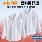 小学生白色长袖衬衫女jk制服秋上衣校服男童演出服礼服班服学院风