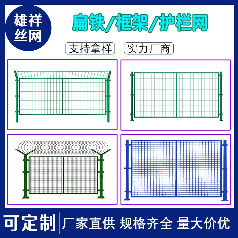 Защитная сетка для ограждений, колючая проволока, защитная сетка для тюрем, оцинкованное изоляционное ограждение, фотоэлектрическое ограждение для водоемов, дорожное ограждение.