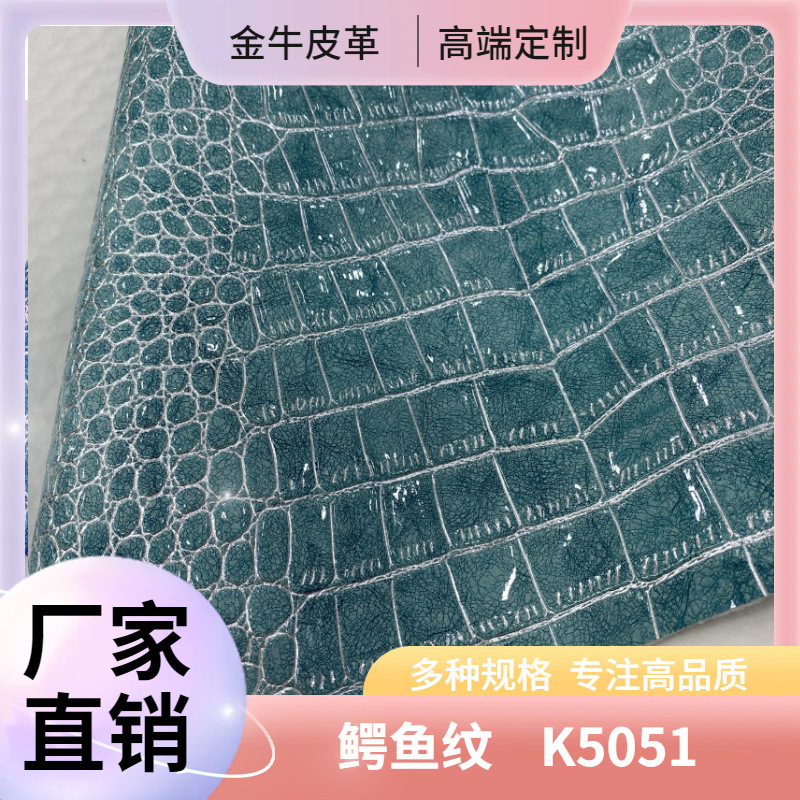 高光石头纹鳄鱼纹PU皮革婚庆服装革化妆包钱包现货供应厂家直批
