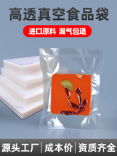 真空食品包装袋密封聚酯袋加厚抽真空机袋熟食塑商用袋子其他印刷
