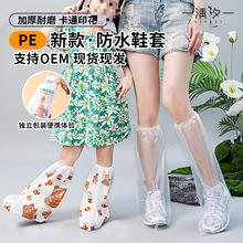 һ����������Ь���H�ӳ��ο�ͨ��ͯ�_�ױ�yʽ�������b��ˮЬ��