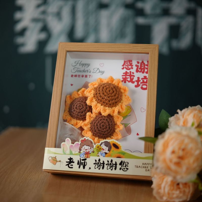 教师节礼物创意毛线花针织梵高向日葵相框送女老师桌面办公室摆件|undefined