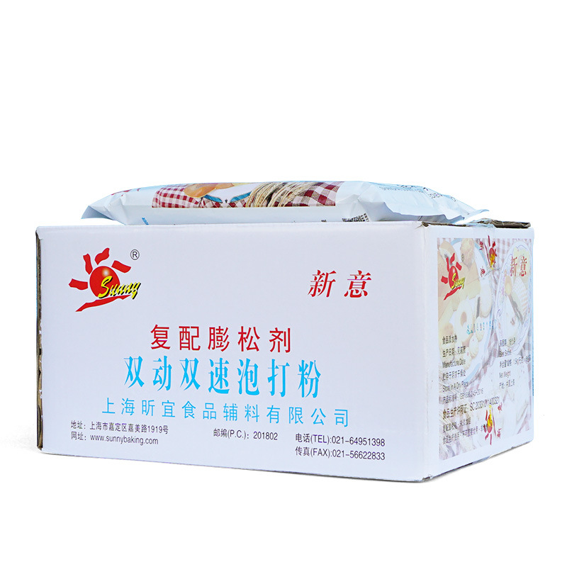 烘焙原料 无铝新意泡打粉双动双速复合膨松剂1.5KG面包蛋糕糕点用